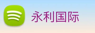 永利国际 Logo